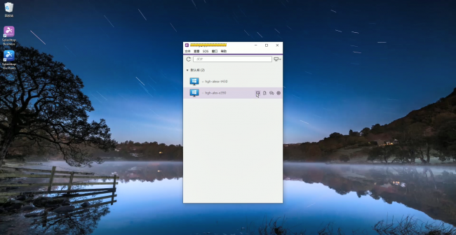 splashtop远程桌面PC端