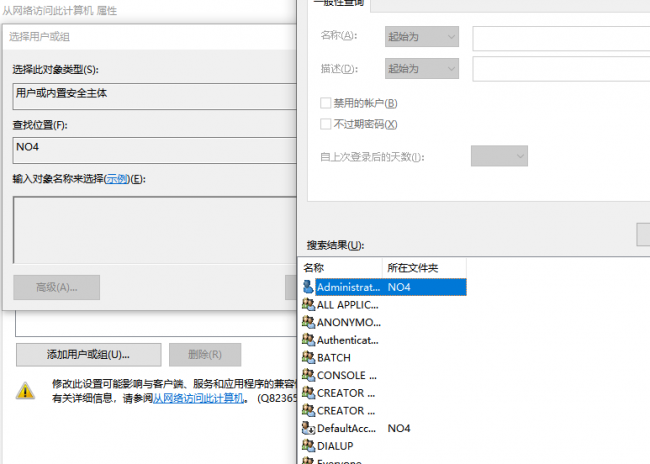 电脑加入局域网用户名是什么