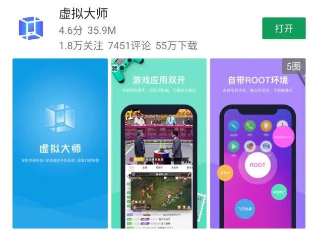 手机虚拟机软件哪个好用