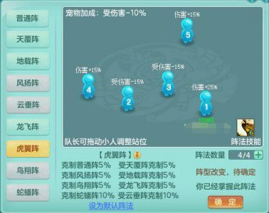 神武36天罡刷新地点 分享神武36天罡最稳阵容