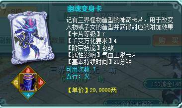 神武36天罡刷新地点