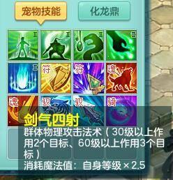 神武36天罡刷新地点