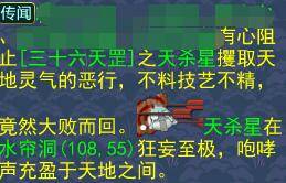 神武36天罡刷新地点