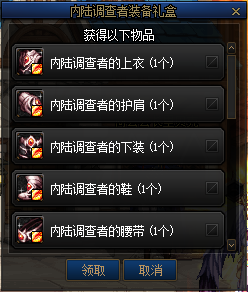 dnf永恒大陆升级攻略大全