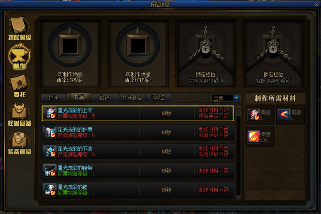 dnf永恒大陆升级攻略大全