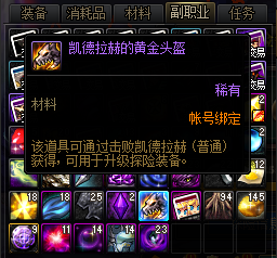dnf永恒大陆升级攻略大全