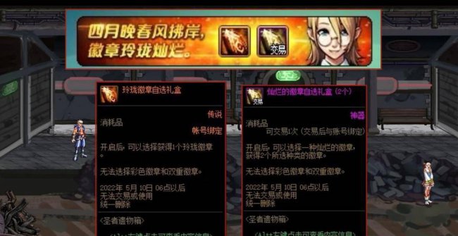 dnf暗属性强化30宝珠有哪些