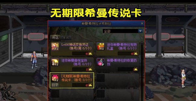dnf暗属性强化30宝珠有哪些