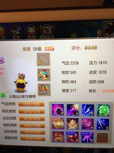 梦幻诛仙手游宠物化生技巧攻略