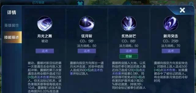 露娜铭文怎么搭配最强