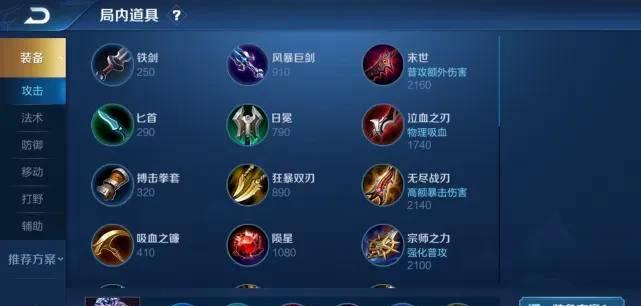 露娜铭文怎么搭配最强