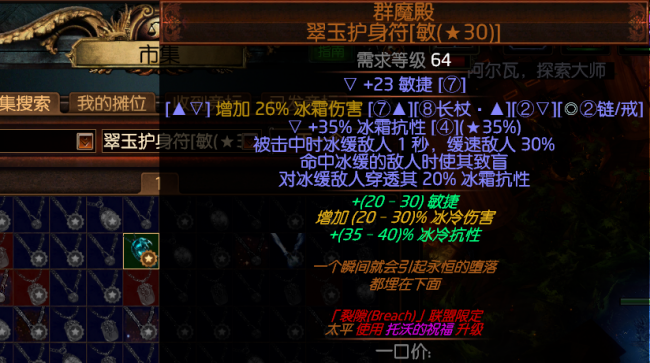 流放之路刷图最快职业是哪个