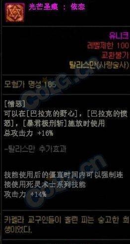 dnf死灵护石符文选择哪个