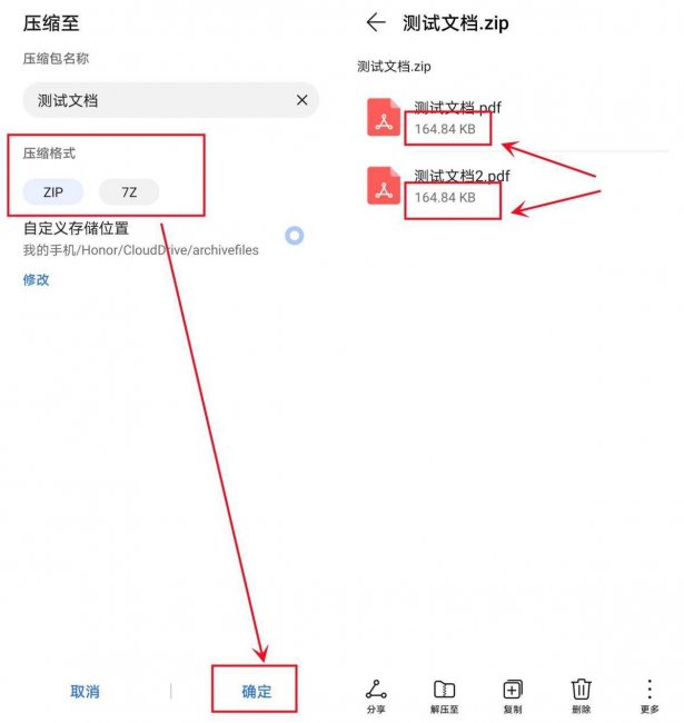 手机照片压缩包怎么弄