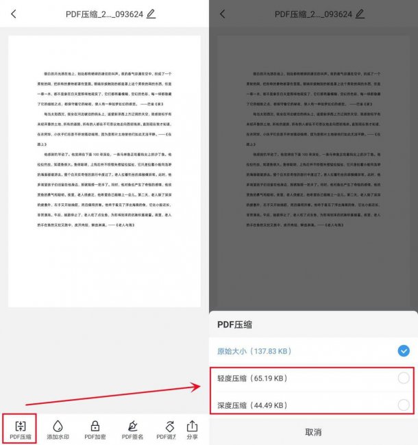 手机照片压缩包怎么弄