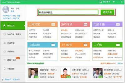 win10电脑键盘按键错乱怎么办