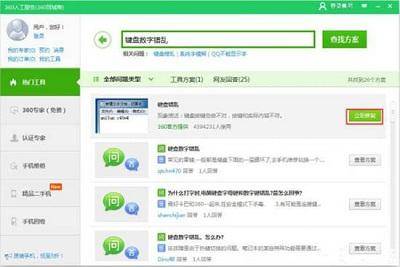win10电脑键盘按键错乱怎么办