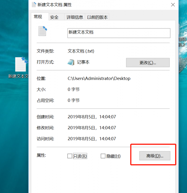 桌面图标带箭头是啥原因导致的