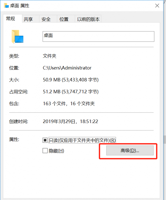 桌面图标带箭头是啥原因导致的