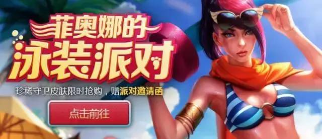 英雄联盟转区皮肤可以带过来吗