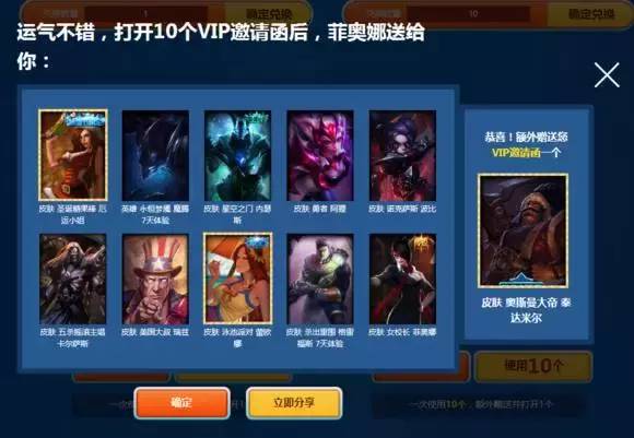 英雄联盟转区皮肤可以带过来吗