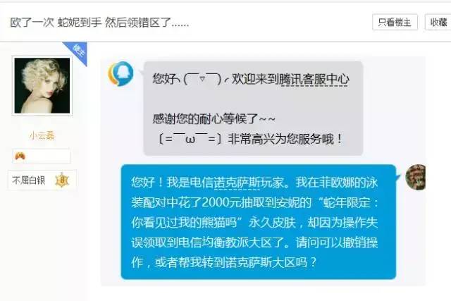 英雄联盟转区皮肤可以带过来吗