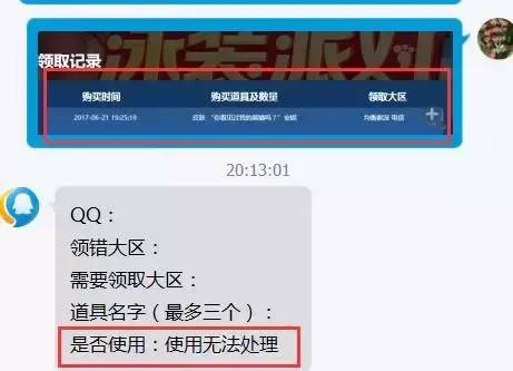 英雄联盟转区皮肤可以带过来吗
