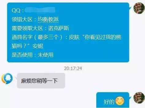 英雄联盟转区皮肤可以带过来吗