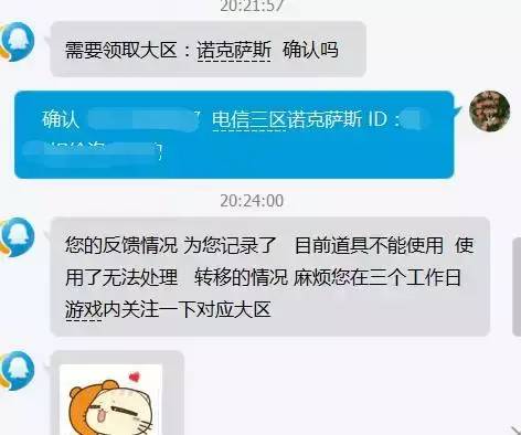 英雄联盟转区皮肤可以带过来吗