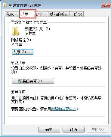win10关闭共享文件夹服务