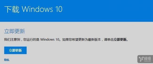 win10版本更新工具