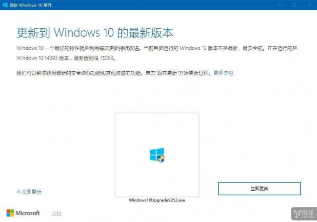 win10版本更新工具