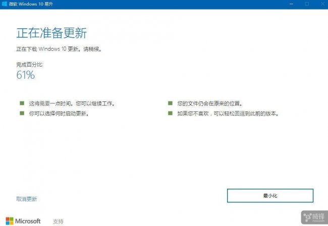 win10版本更新工具