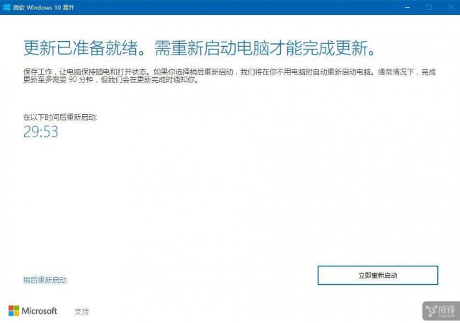win10版本更新工具