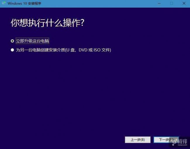 win10版本更新工具