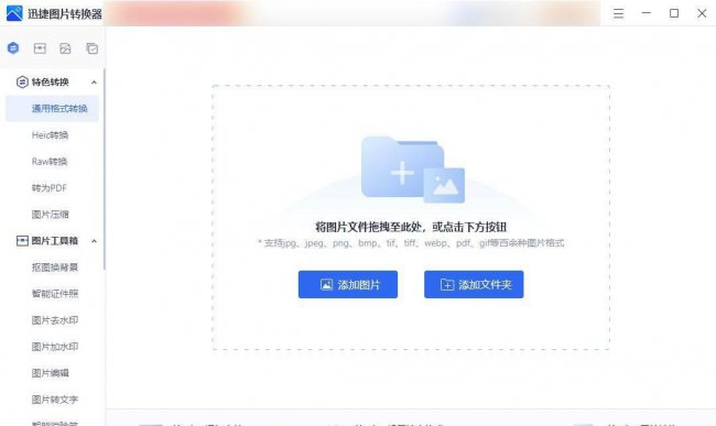制作一寸照片的软件免费