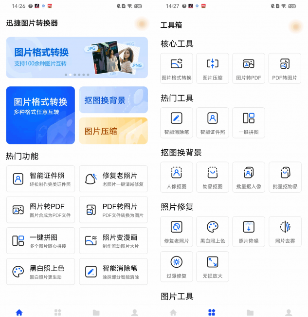 制作一寸照片的软件免费
