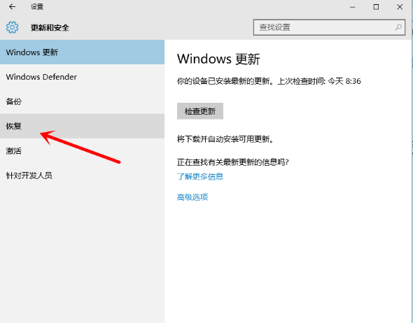 win10系统怎么还原win10系统