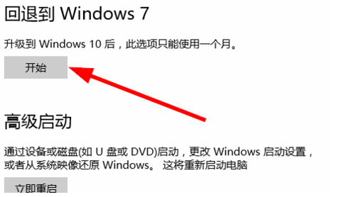 win10系统怎么还原win10系统
