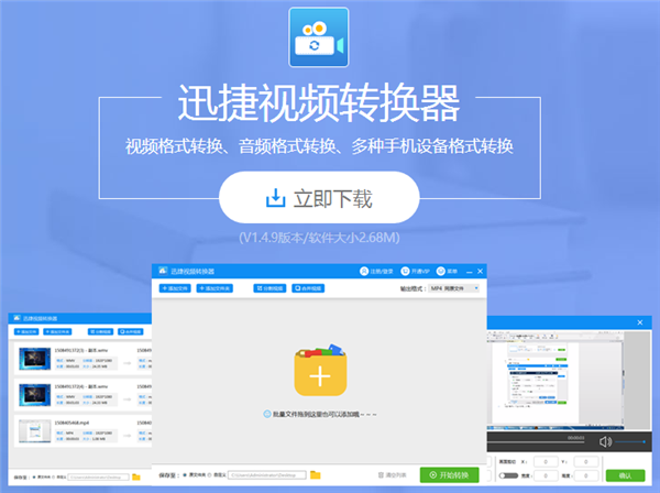 qsv格式转换工具免费