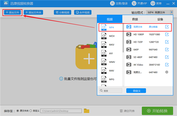 qsv格式转换工具免费