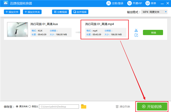 qsv格式转换工具免费