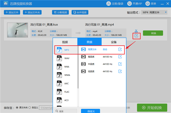 qsv格式转换工具免费