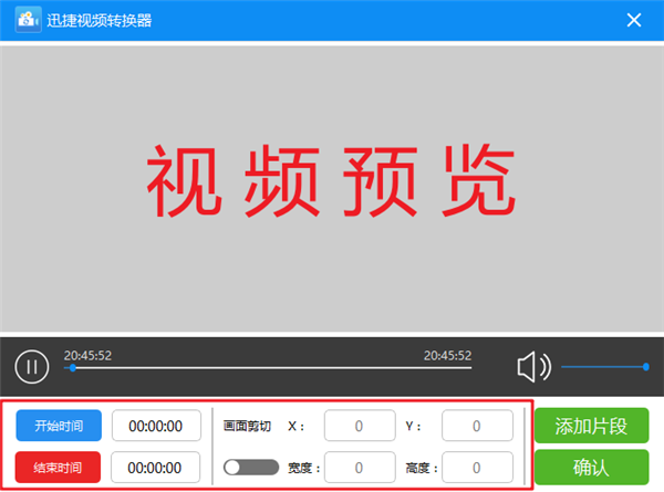 qsv格式转换工具免费