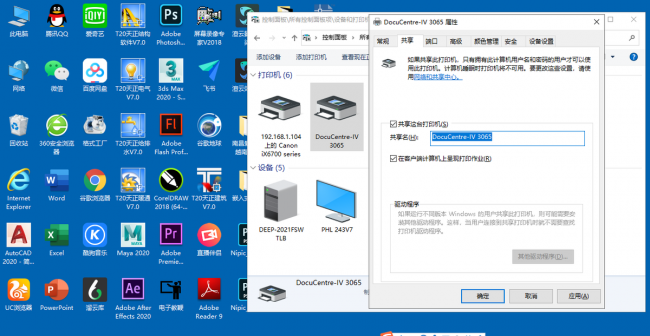 win10共享打印机设置方法在哪