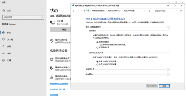 win10共享打印机设置方法在哪