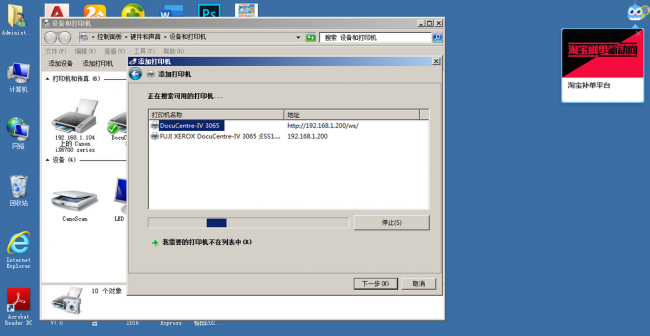 win10共享打印机设置方法在哪