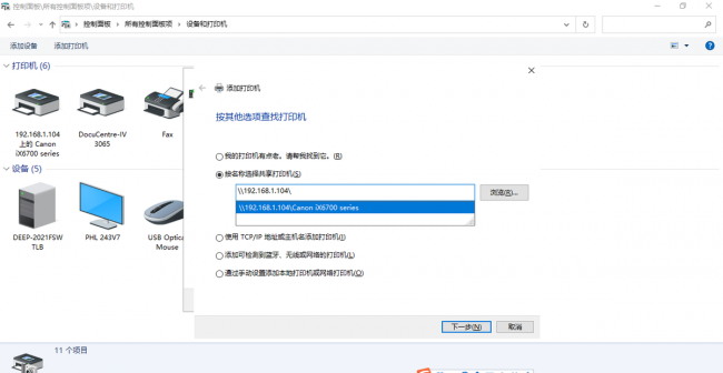 win10共享打印机设置方法在哪