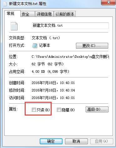 移动u盘里面的东西删不掉怎么办 无法删除u盘文件的问题处理