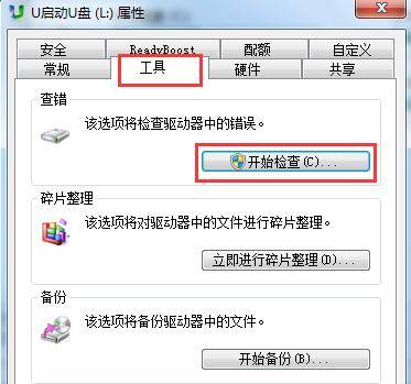 移动u盘里面的东西删不掉怎么办